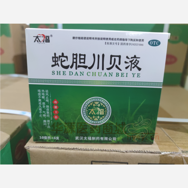 优选 蛇胆川贝液
