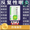 优选 冬凌草片（薄膜衣
