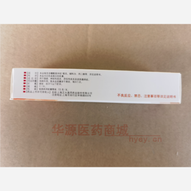 糠酸莫米松乳膏 0.1%*15g 上海正大通用药业股份有限公司