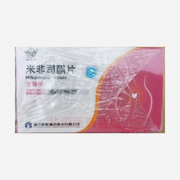 优选 米非司酮片(含珠