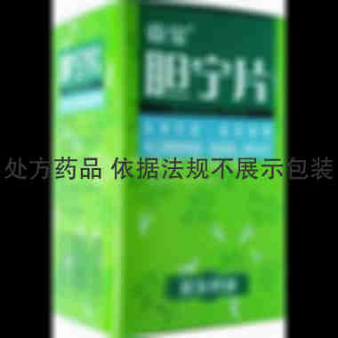 胆宁片 0.25g*100s 亚宝药业集团股份有限公司