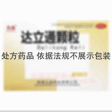 优选 达立通颗粒