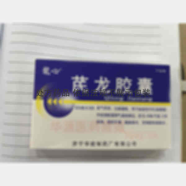 优选 芪龙胶囊