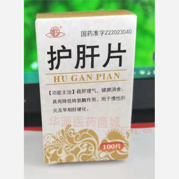 优选 护肝片(套盒）