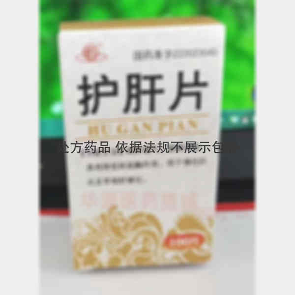 优选 护肝片(套盒）