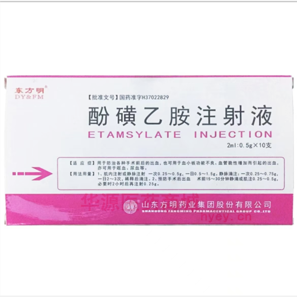 优选 酚磺乙胺注射液