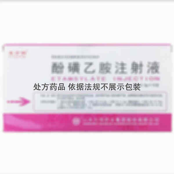 优选 酚磺乙胺注射液