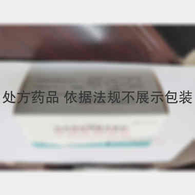 注射用环磷腺苷葡 60mg 无锡凯夫制药有限公司