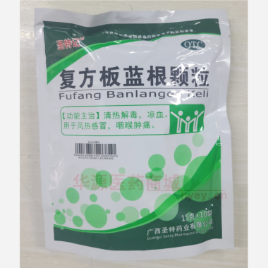 优选 复方板蓝根颗粒(