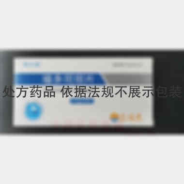 福多司坦片 0.2g*20s 宜昌东阳光长江药业股份有限公司
