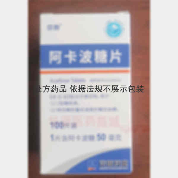优选 阿卡波糖片(套盒