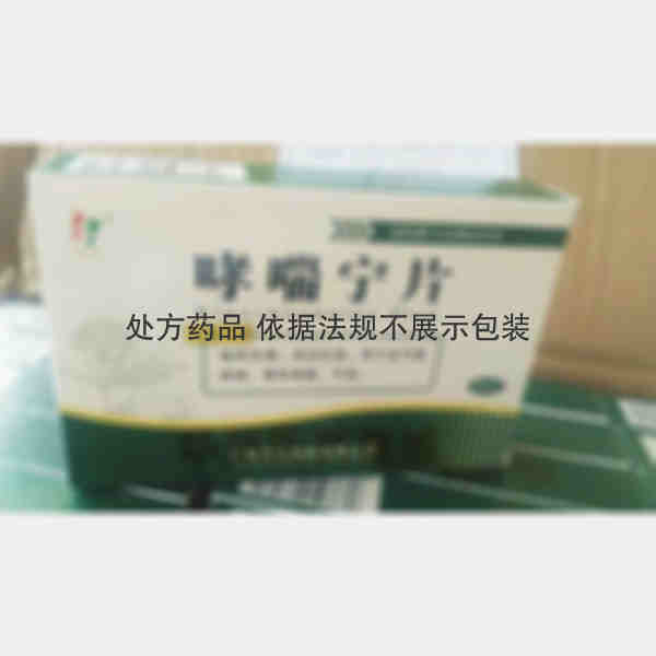 优选 哮喘宁片