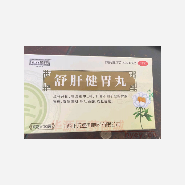 优选 舒肝健胃丸