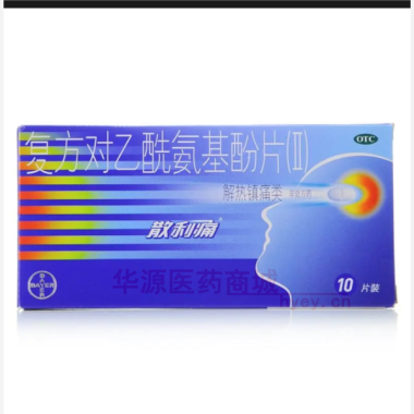 优选 复方对乙酰氨基酚