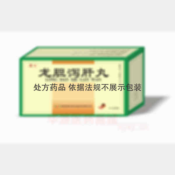 优选 龙胆泻肝丸