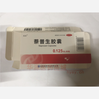 优选 萘普生胶囊