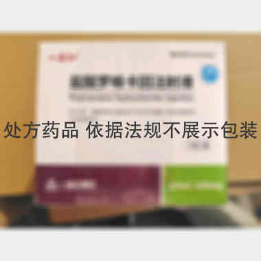优选 盐酸罗哌卡因注射