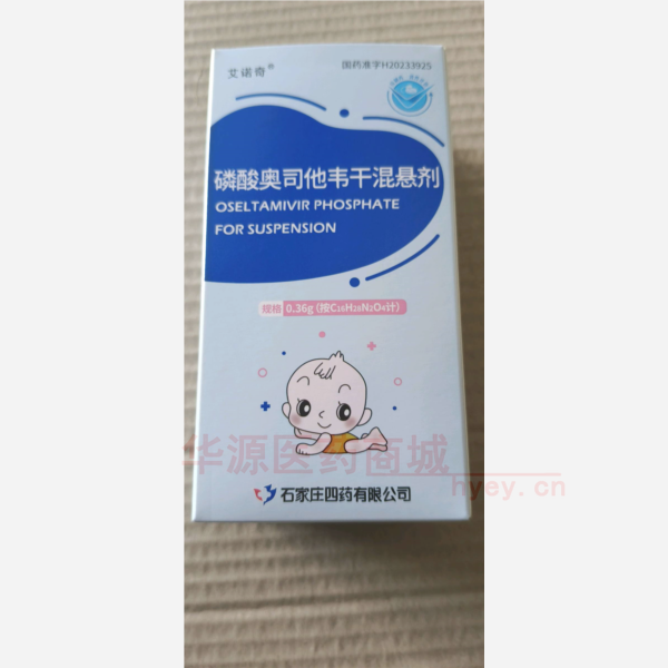 优选 磷酸奥司他韦干混