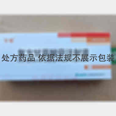 复方甘草酸苷注射 20ml 天津药物研究院药业有限责任公司