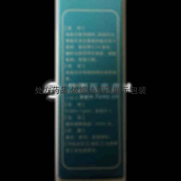 优选 复方氯化钠滴眼液