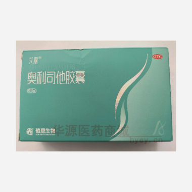奥利司他胶囊(艾 0.12g*7s*3板 植恩生物技术股份有限公司