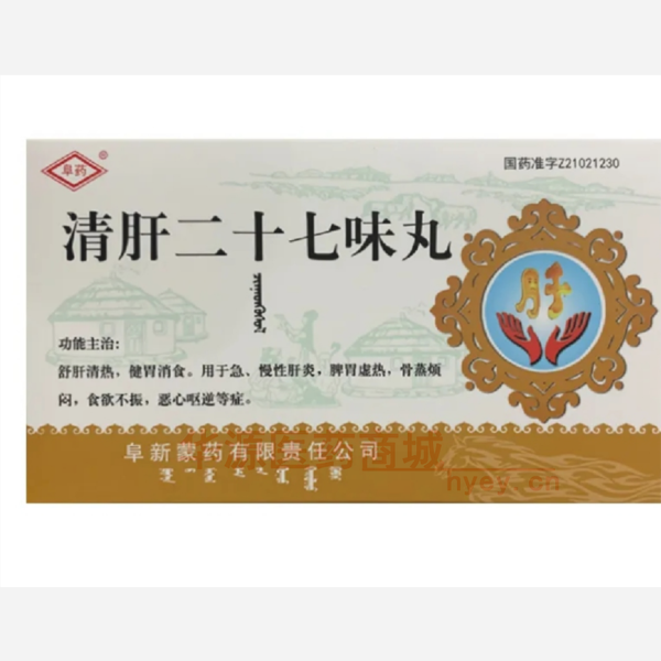 优选 清肝二十七味丸