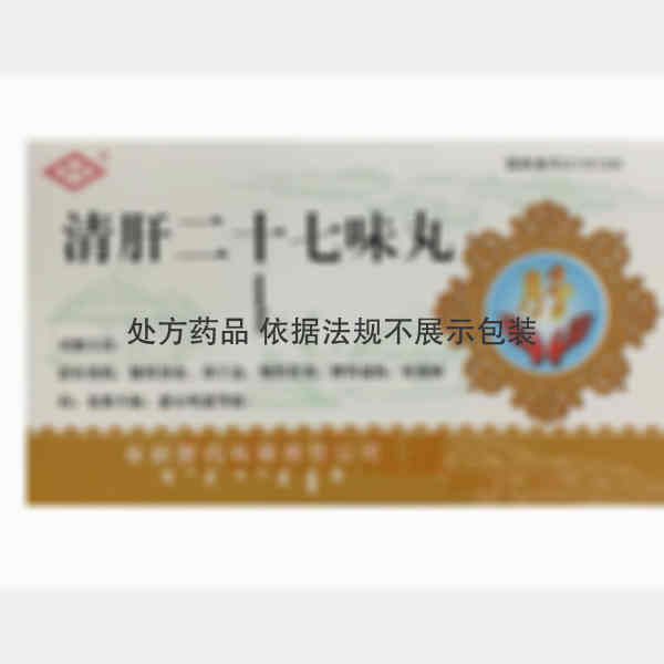 优选 清肝二十七味丸