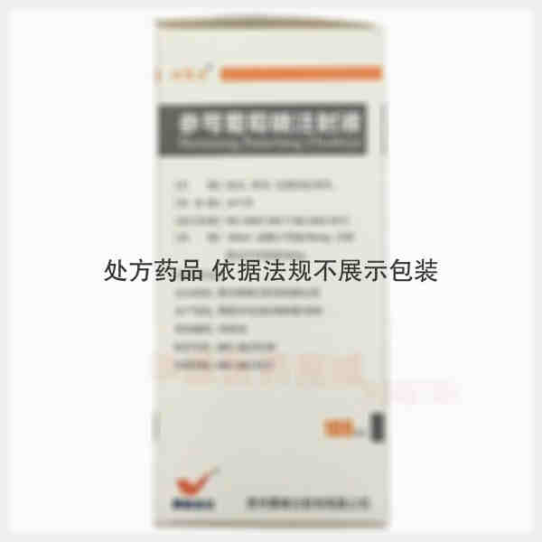 优选 参芎葡萄糖注射液