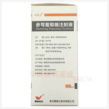 优选 参芎葡萄糖注射液