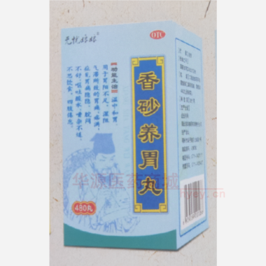 香砂养胃丸(无忧 480丸 湖北瑞华制药有限责任公司