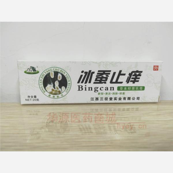 优选 冰蚕止痒草本抑菌