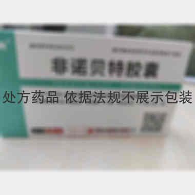 非诺贝特胶囊 0.1g*12s*2板 陕西汉唐制药有限公司