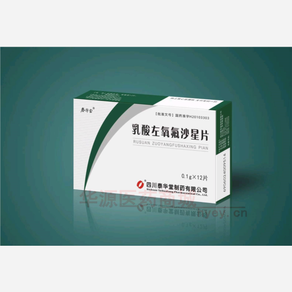 优选 乳酸左氧氟沙星片