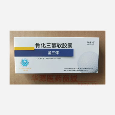 优选 骨化三醇软胶囊(