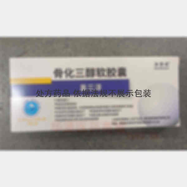 优选 骨化三醇软胶囊（