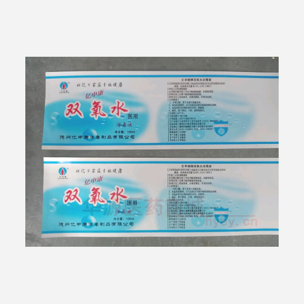 优选 双氧水消毒液