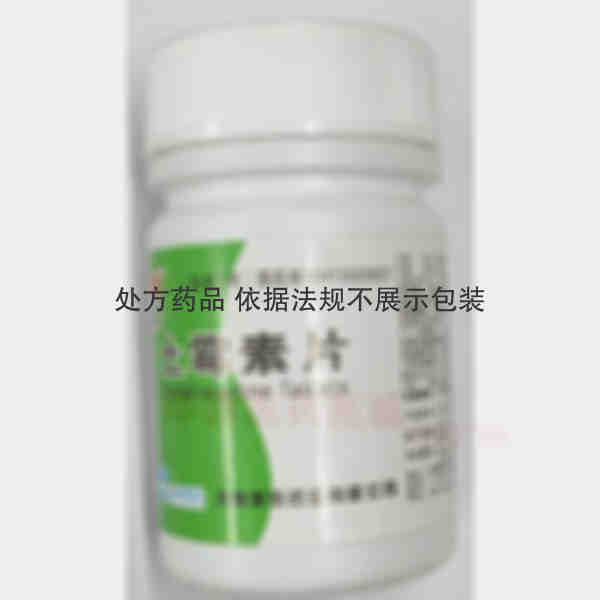 优选 土霉素片