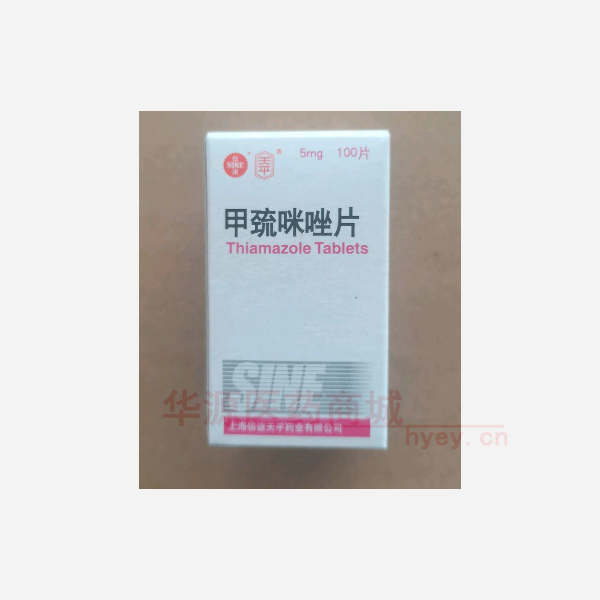 优选 甲巯咪唑片(套盒