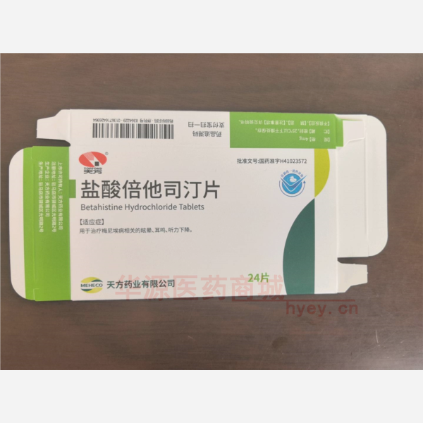 优选 盐酸倍他司汀片