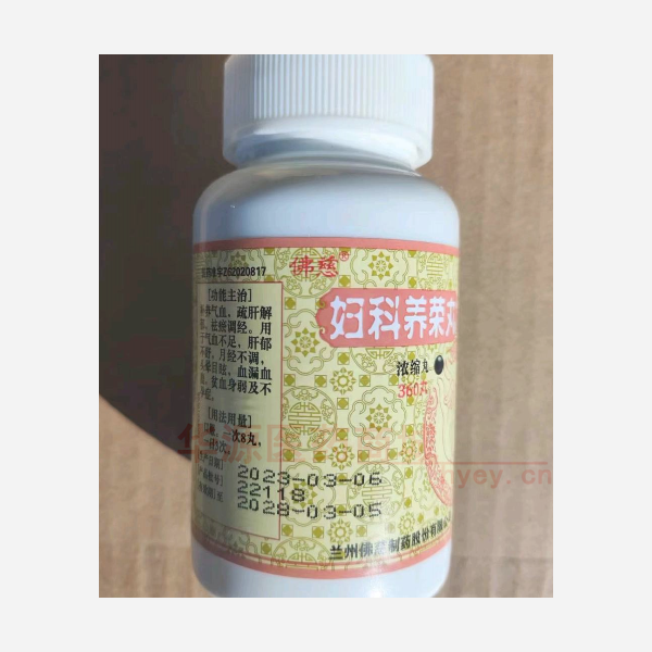 优选 妇科养荣丸(浓缩