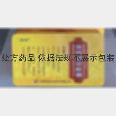 优选 姜黄通络胶囊