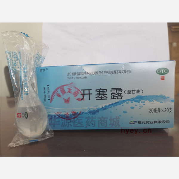 优选 开塞露（含甘油带