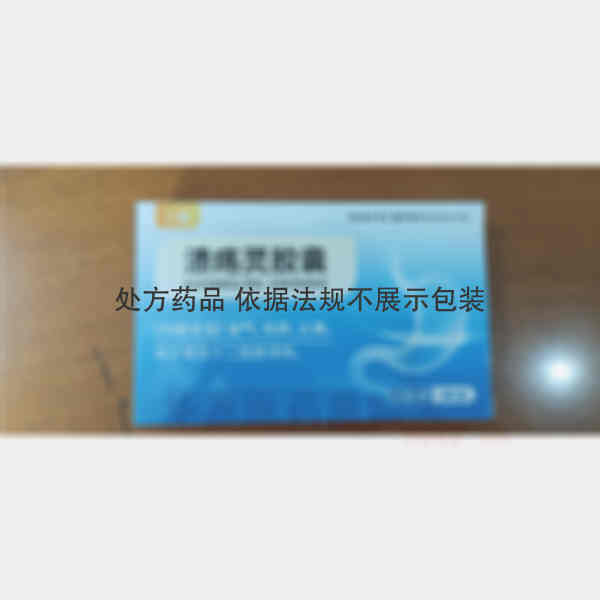 优选 溃疡灵胶囊