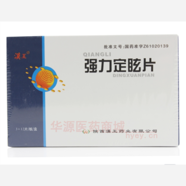 优选 强力定眩片