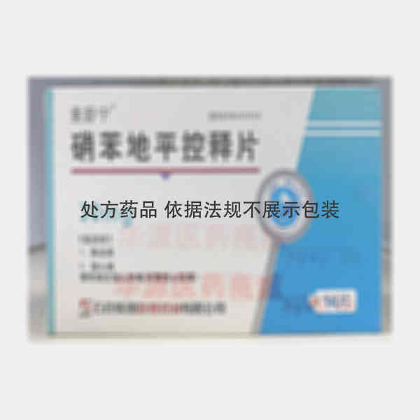 优选 硝苯地平控释片