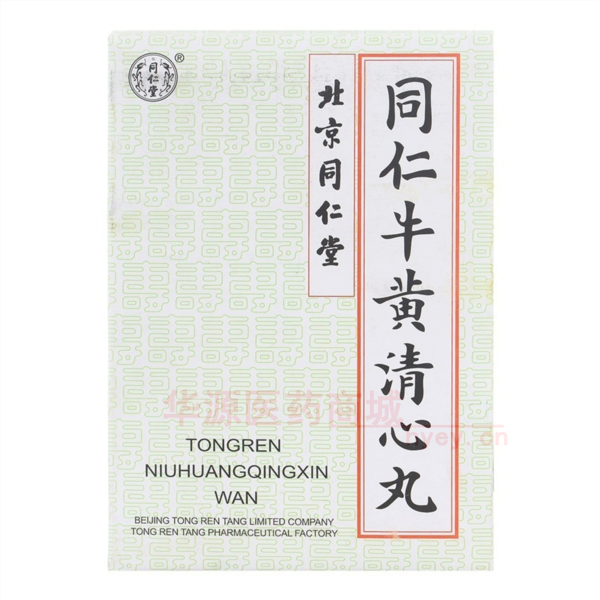 优选 同仁牛黄清心丸