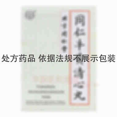 同仁牛黄清心丸