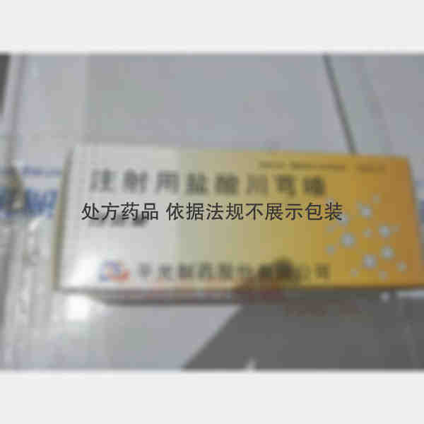 优选 注射用盐酸川芎嗪