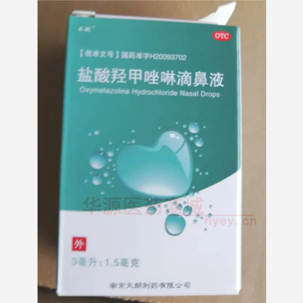 优选 盐酸羟甲唑啉滴鼻