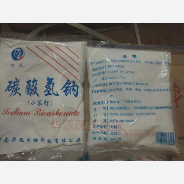 优选 碳酸氢钠